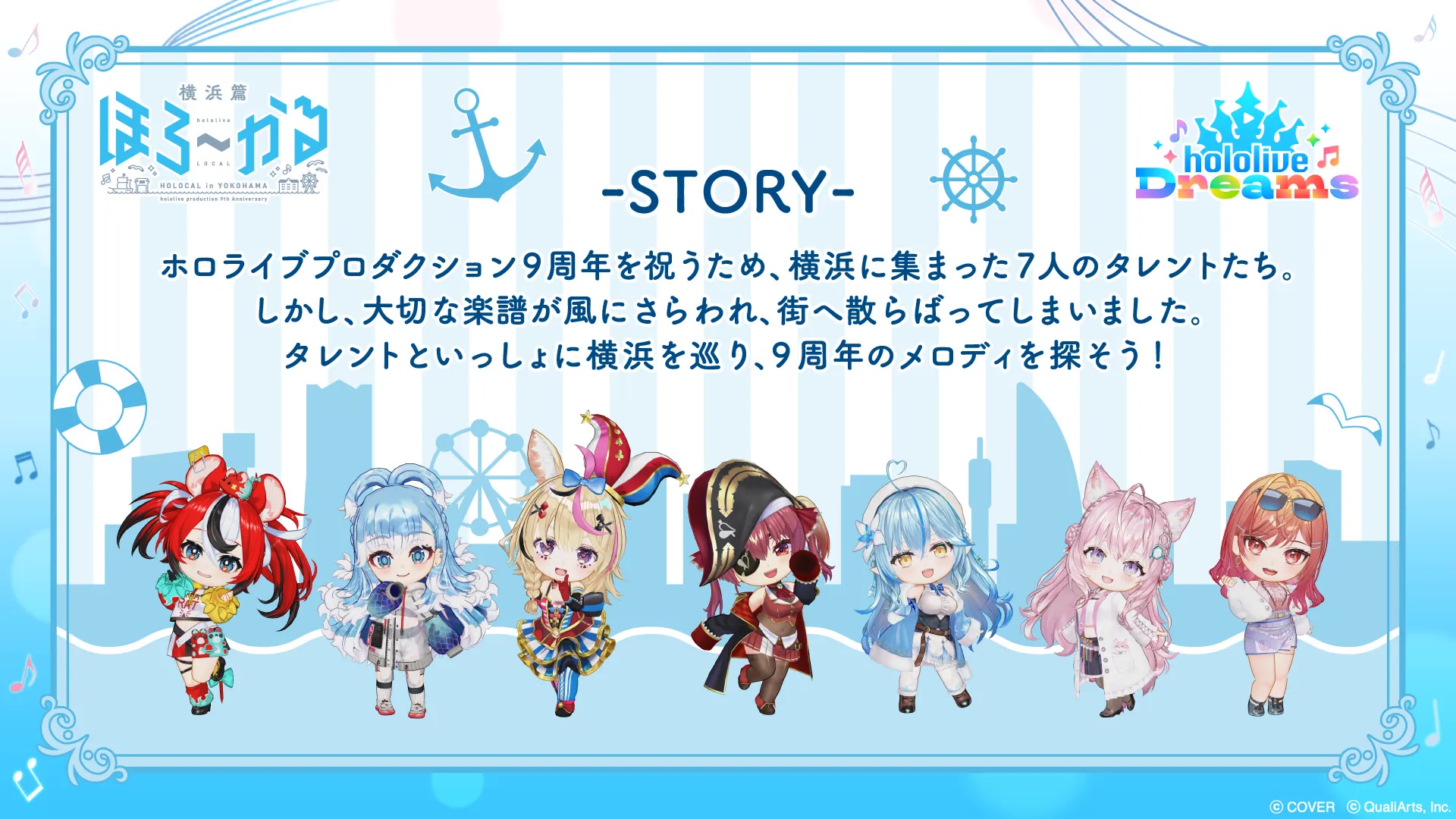Holocal Yokohama event visual