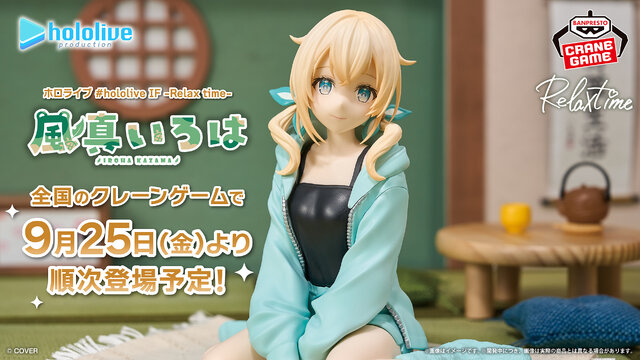 Kazama Iroha Relax time figure