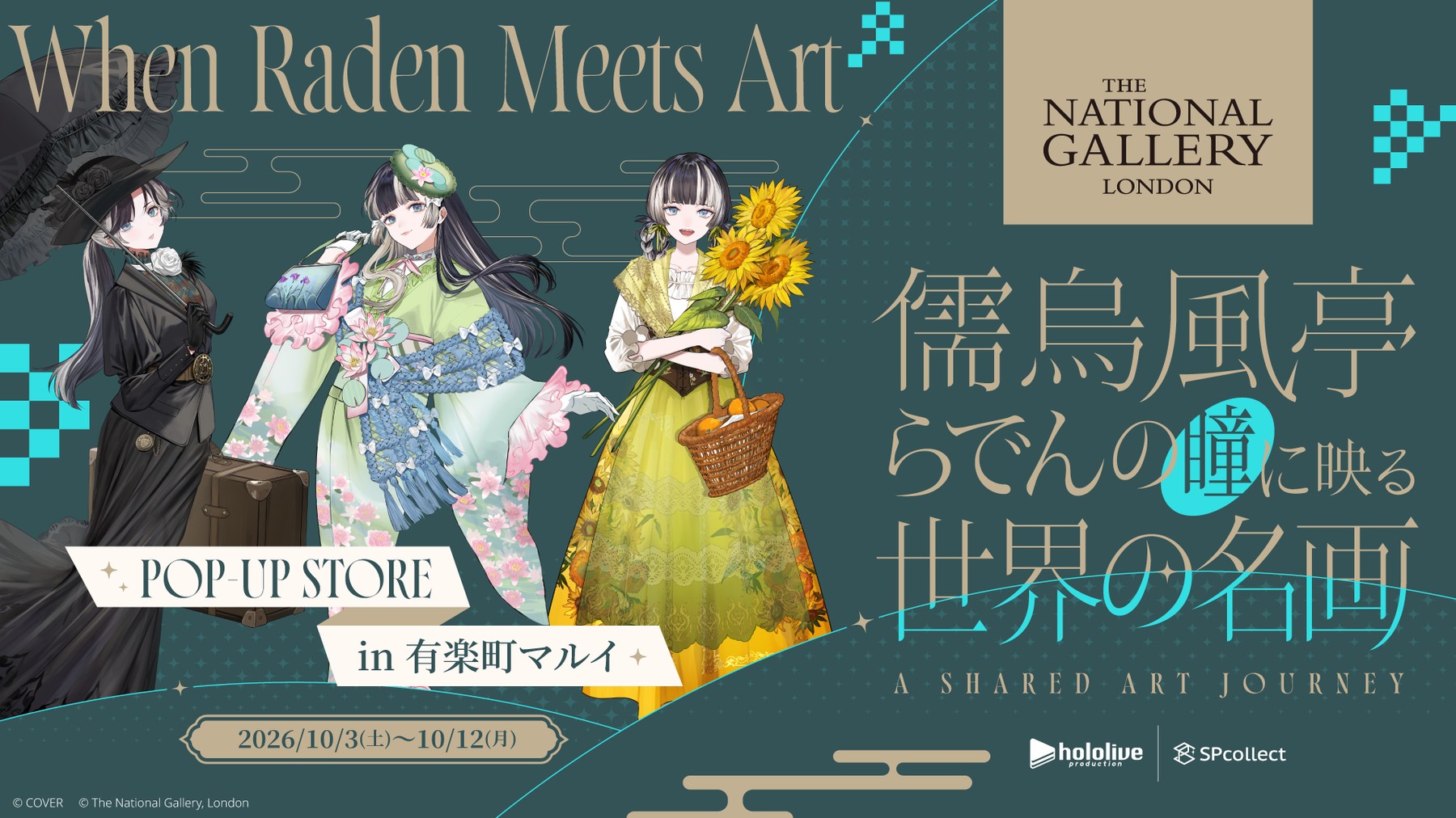 Key visual for When Raden Meets Art showing three illustrations of Juufuutei Raden in a black Victorian-style dress, a pale green floral outfit and a yellow sunflower dress on a dark teal background
