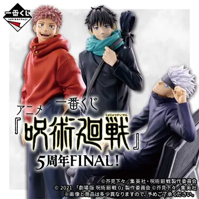 Ichiban Kuji Jujutsu Kaisen 5th anniversary lineup