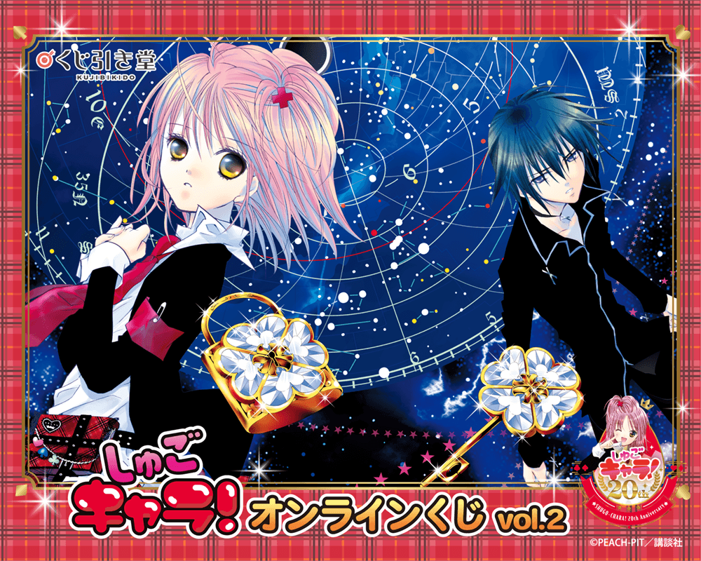 [Pre-order] "Shugo Chara!" Lottery / Kuji 2026