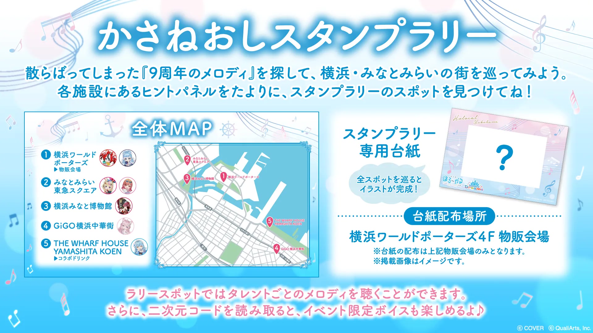 Holocal Yokohama event visual 2