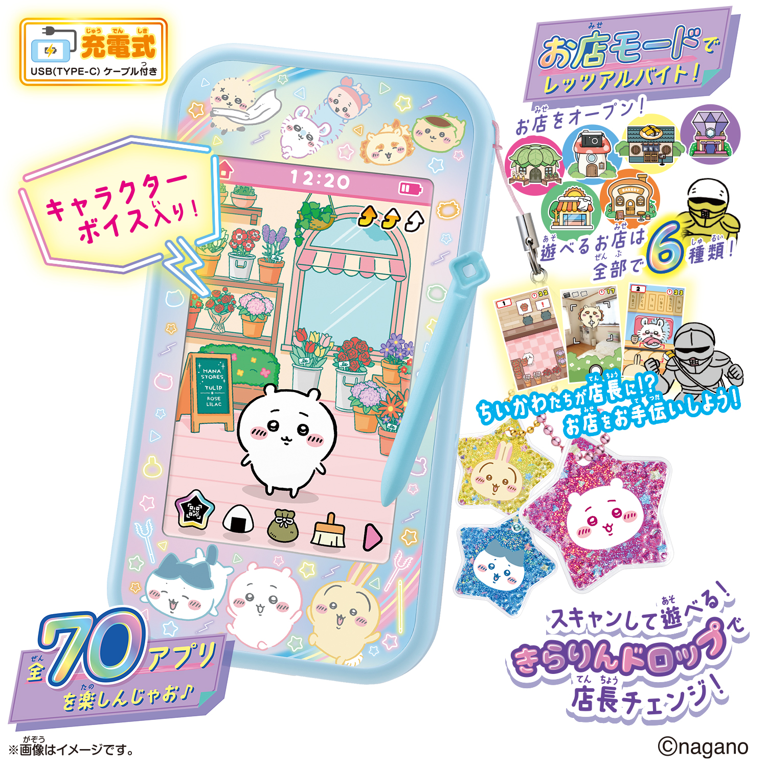 Chiikawa Phone Smart feature overview highlighting 70 apps, shop mode and three Kirarin Drops
