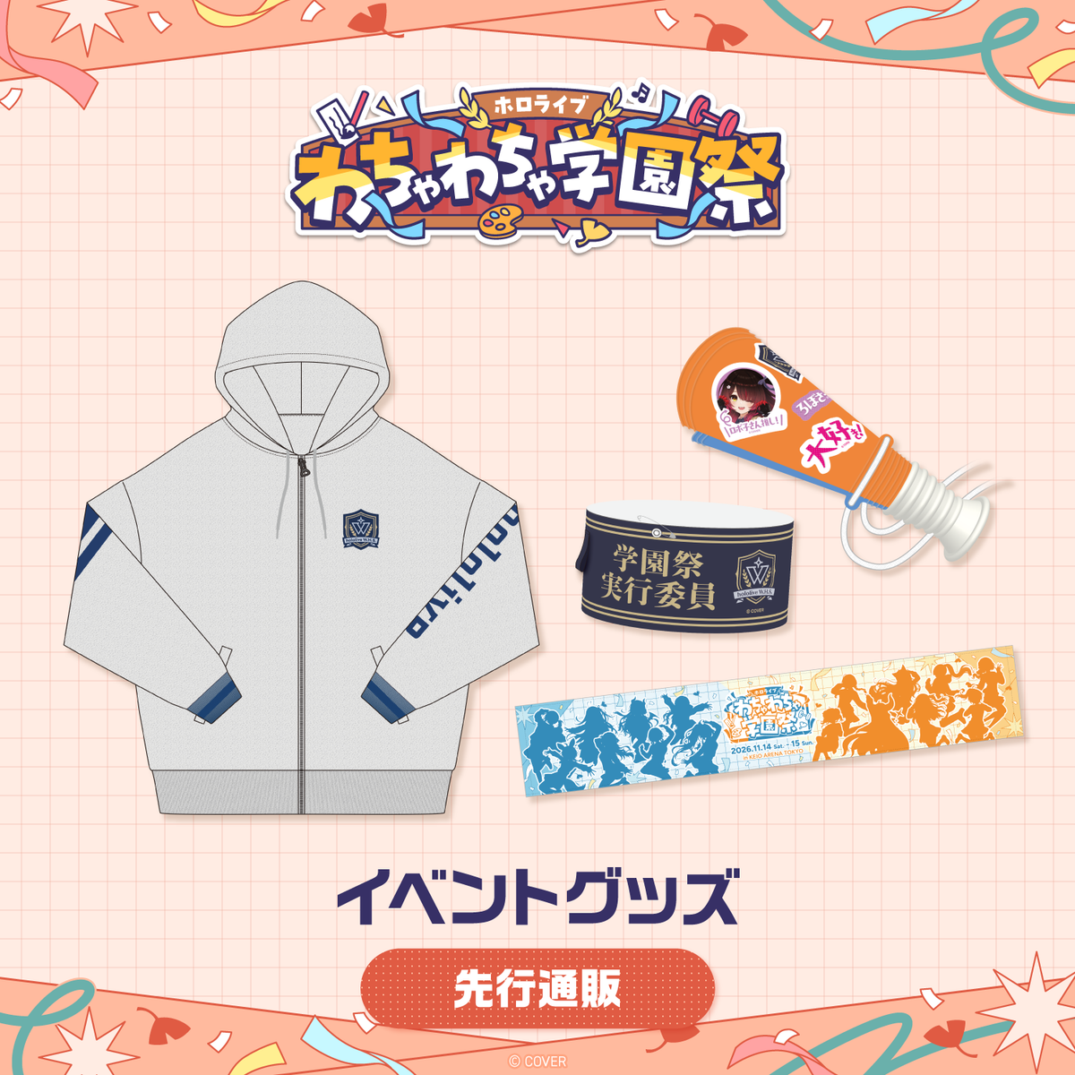 Hololive Wacha festival school hoodie press shot