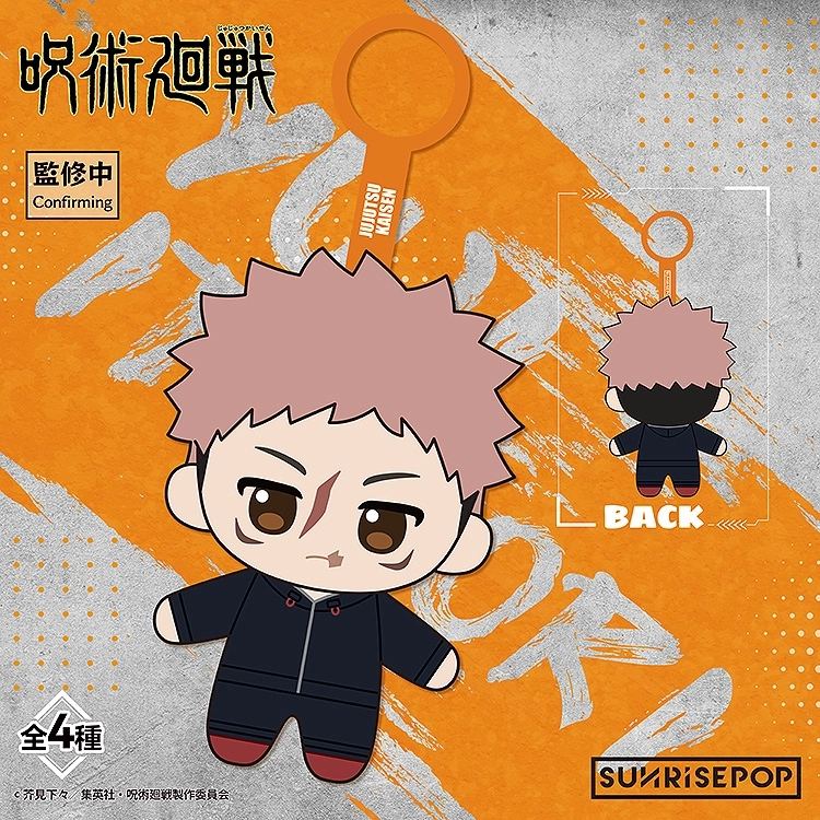 [Pre-order] "Jujutsu Kaisen" - SUNRISEPOP Plush