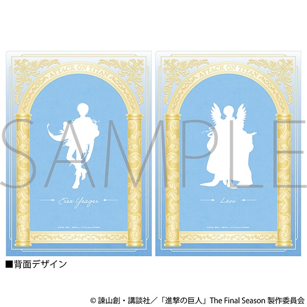 [Pre-order] "Attack on Titan" Clear File Set / Eren & Levi ~Angel~ (set of 2)
