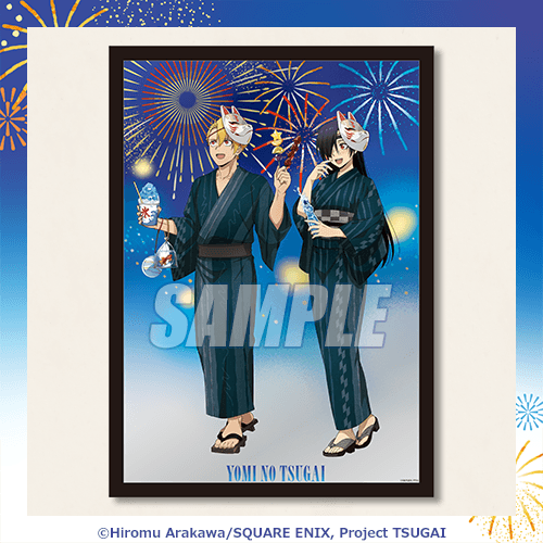 [Pre-order] Daemons of the Shadow Realm Lottery / Kuji 2026