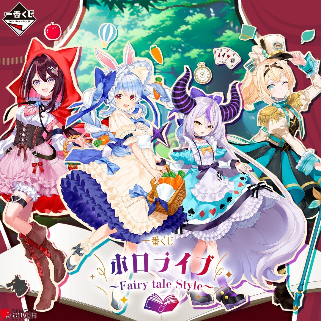 Square Ichiban Kuji Hololive Fairy tale Style announcement artwork with four talents in fairy tale costumes