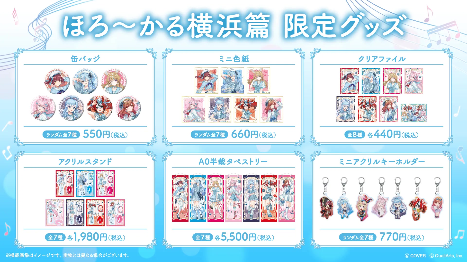 Holocal Yokohama goods purchase rules panel