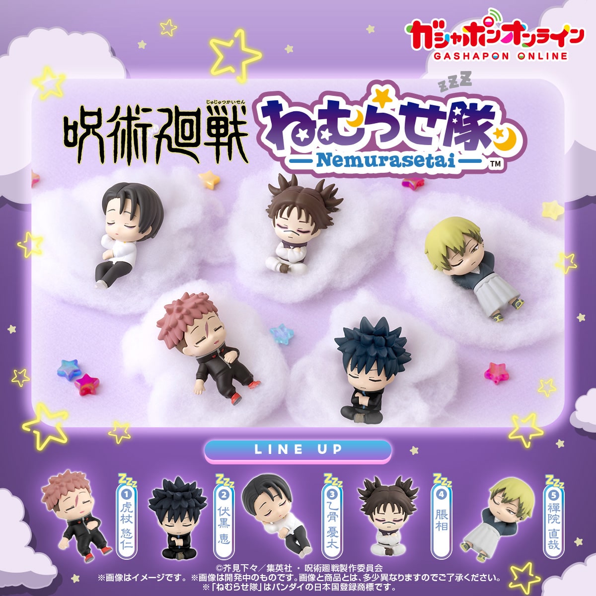 [Pre-order] BANDAI Jujutsu Kaisen Sleep Squad Figure