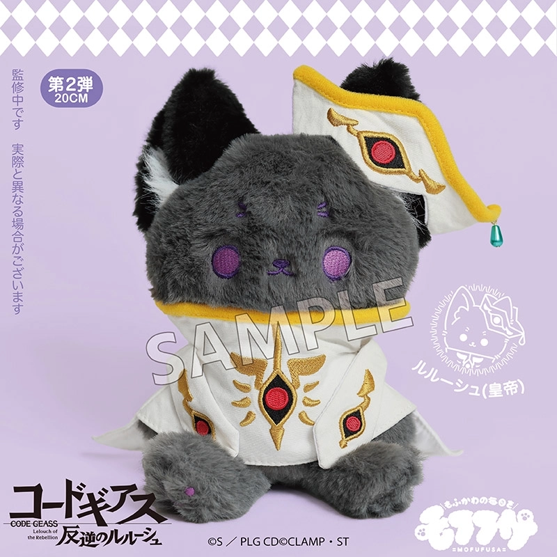 [Pre-order] "Code Geass: Lelouch of the Rebellion" Fluffy Plush Toy Vol. 2 Lelouch (Emperor)