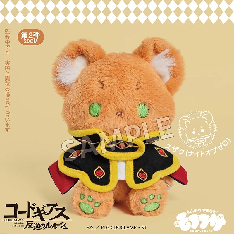 [Pre-order] "Code Geass: Lelouch of the Rebellion" Fluffy Plush Toy Vol. 2 Suzaku (Knight of Zero)