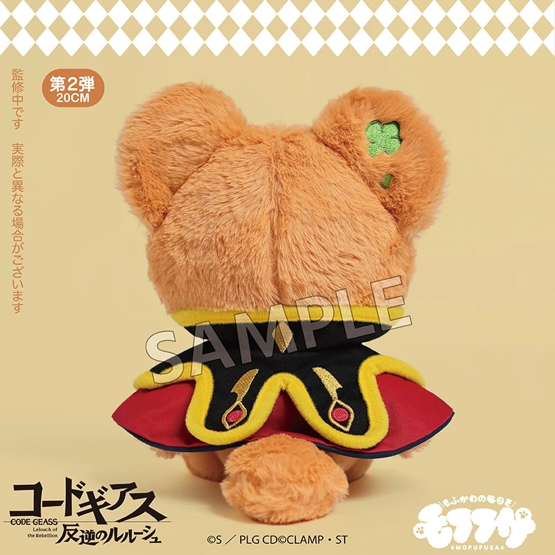 [Pre-order] "Code Geass: Lelouch of the Rebellion" Fluffy Plush Toy Vol. 2 Suzaku (Knight of Zero)