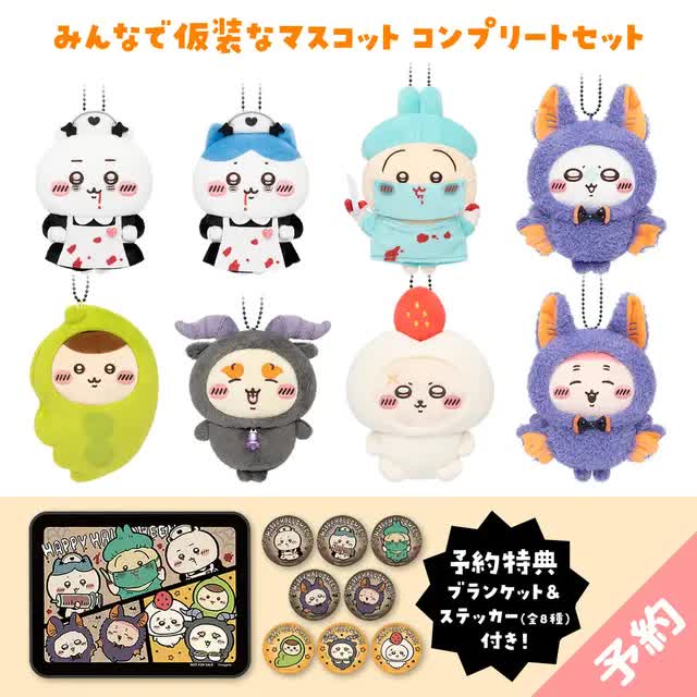 Complete Halloween mascot set with blanket and stickers