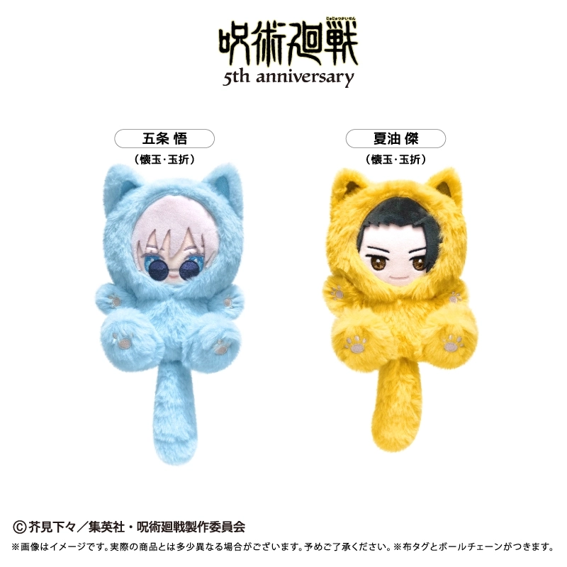 [Pre-order] "Jujutsu Kaisen" 5th Anniversary Tapi-nyanko Plush Vol. 2 Geto Suguru (Hidden Inventory / Premature Death)