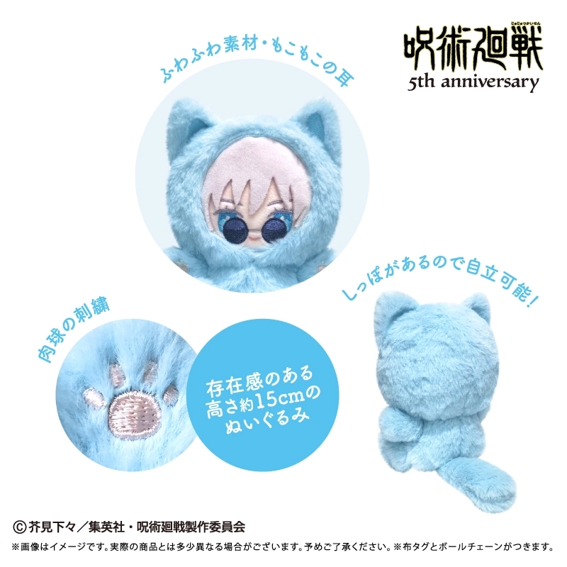 [Pre-order] "Jujutsu Kaisen" 5th Anniversary Tapi-nyanko Plush Vol. 1 Itadori Yuji
