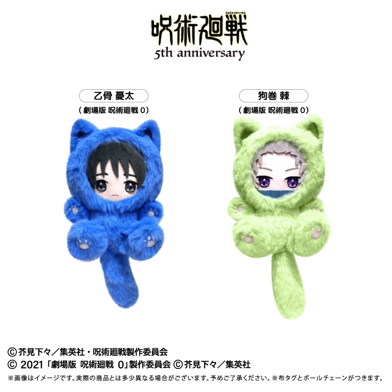 [Pre-order] "Jujutsu Kaisen" 5th Anniversary Tapi-nyanko Plush Vol. 3 Inumaki Toge (Jujutsu Kaisen 0: The Movie)