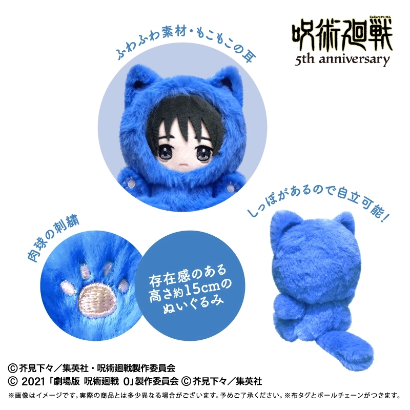 [Pre-order] "Jujutsu Kaisen" 5th Anniversary Tapi-nyanko Plush Vol. 1 Gojo Satoru
