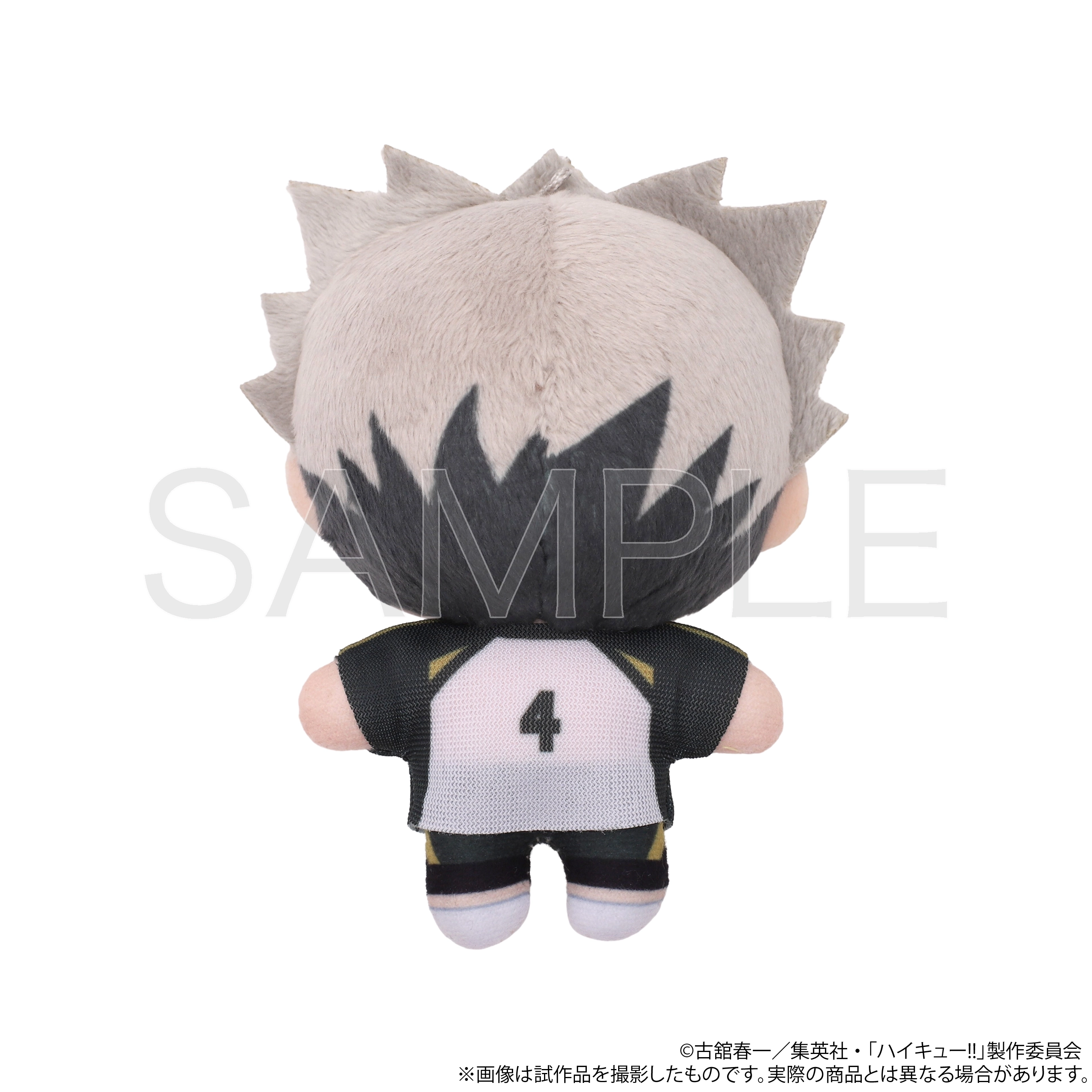 [Pre-order] "Haikyu!!" NuiPal Plush Mascot - Kita Shinsuke
