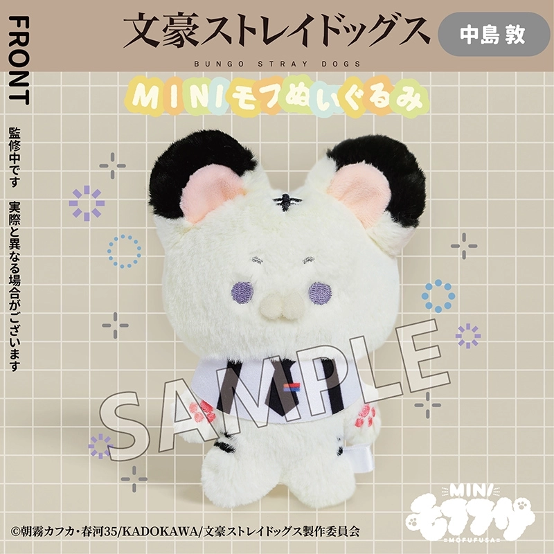 [Pre-order] "Bungo Stray Dogs" Mini Mofu Plush Toy - Atsushi Nakajima