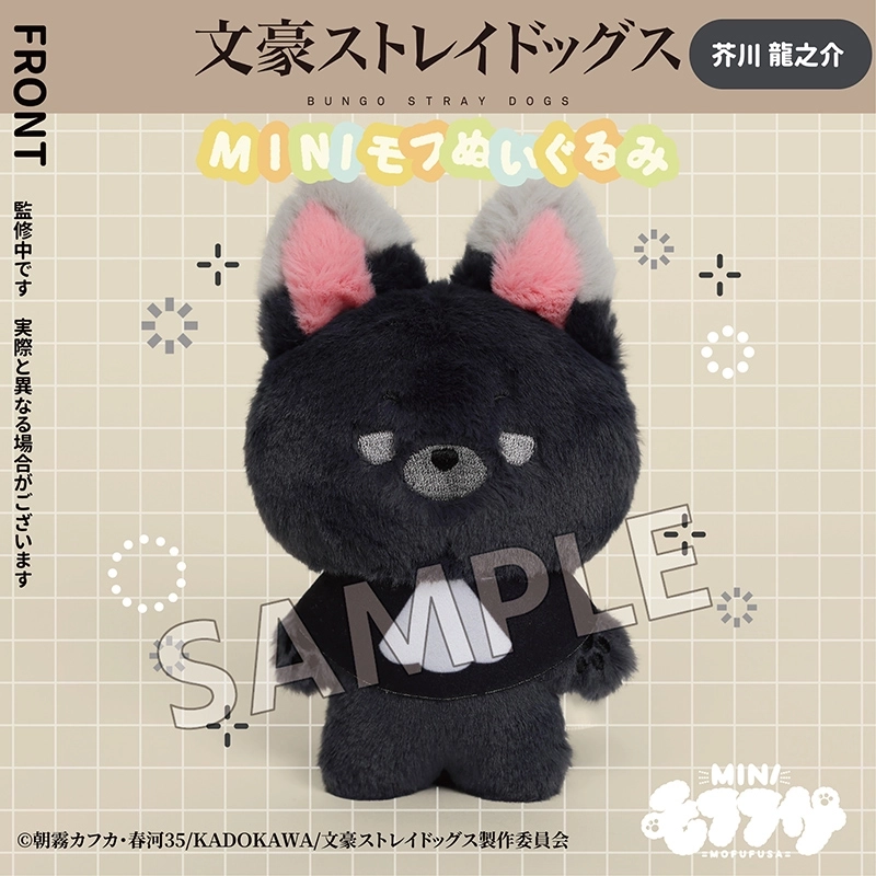 [Pre-order] "Bungo Stray Dogs" Mini Mofu Plush Toy - Ryunosuke Akutagawa