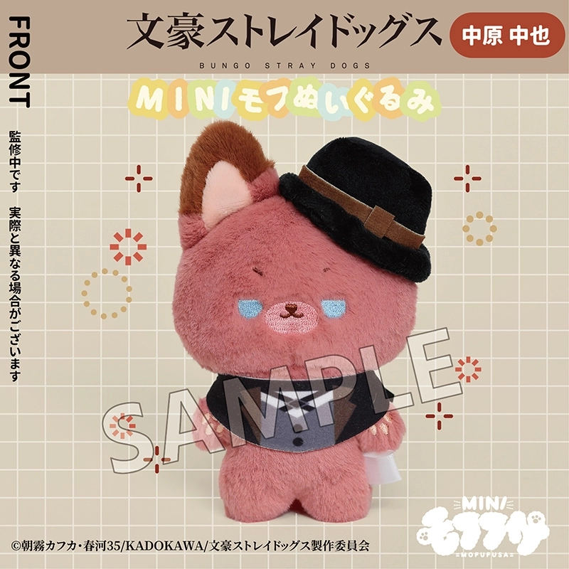 [Pre-order] "Bungo Stray Dogs" Mini Mofu Plush Toy - Chuuya Nakahara