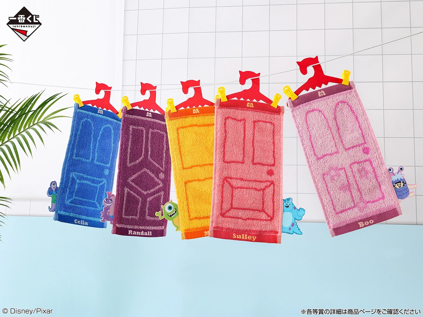 Ichiban Kuji Monsters, Inc. I prize towels in blue, purple, orange, red and pink, each styled like a different character's closet door