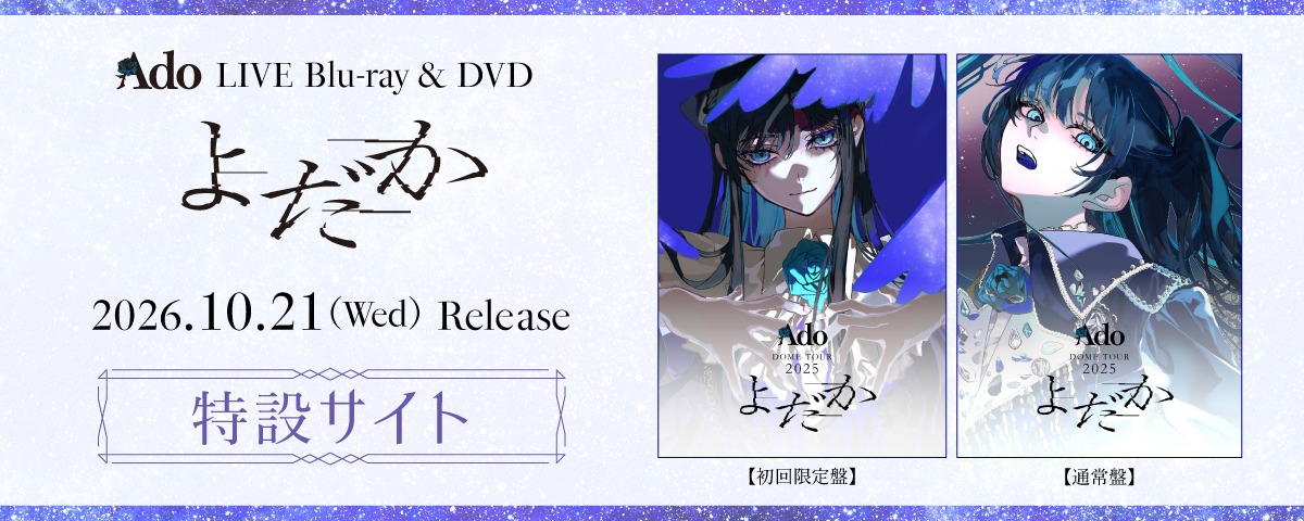 Announcement banner for the Ado Yodaka live Blu-ray and DVD showing the limited and standard edition covers with the 21 October release date