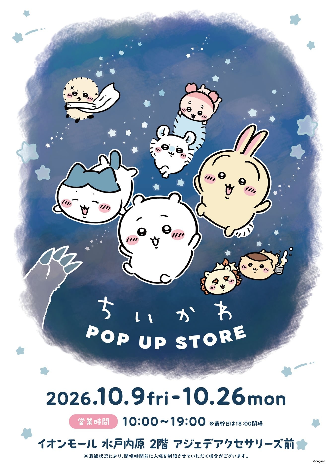 Chiikawa POP UP STORE at Aeon Mall Mito Uchihara poster with starry characters and 9&ndash;26 October 2026 dates