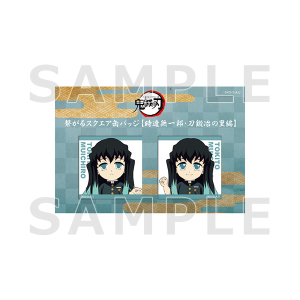 Demon Slayer: Kimetsu no Yaiba Exhibition (鬼滅の刃全集中展