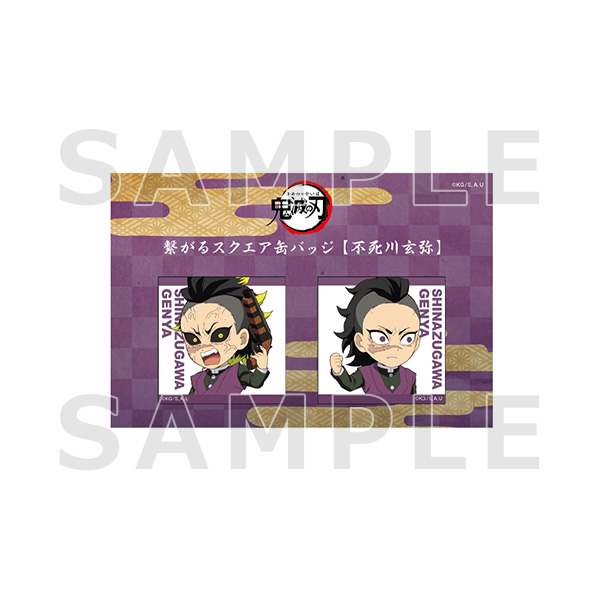 kny  同梱品 Demon Slayer: Kimetsu no Yaiba Exhibition (鬼滅の刃全集中展