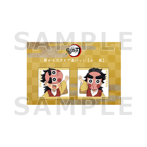 Demon Slayer: Kimetsu no Yaiba Exhibition (鬼滅の刃全集中展