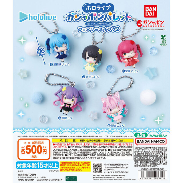 Fairy Swing 2 Gashapon Palette packaging