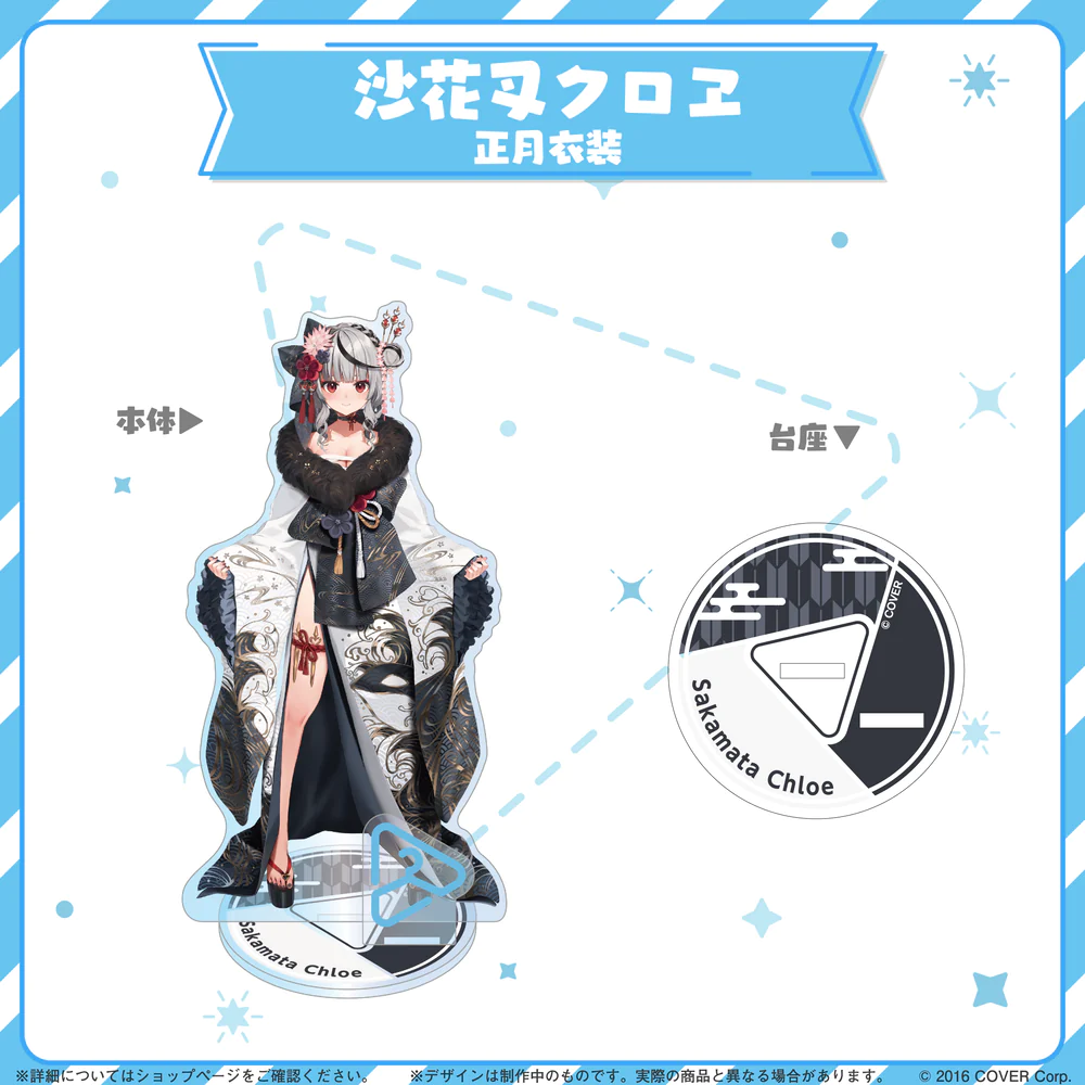 [Pre-order] hololive closet New Year Ver. - holoX / hololive Gamers