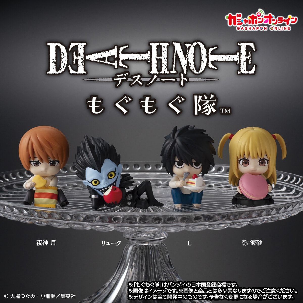 [Pre-order] BANDAI DEATH NOTE Mogumogu Team Figure