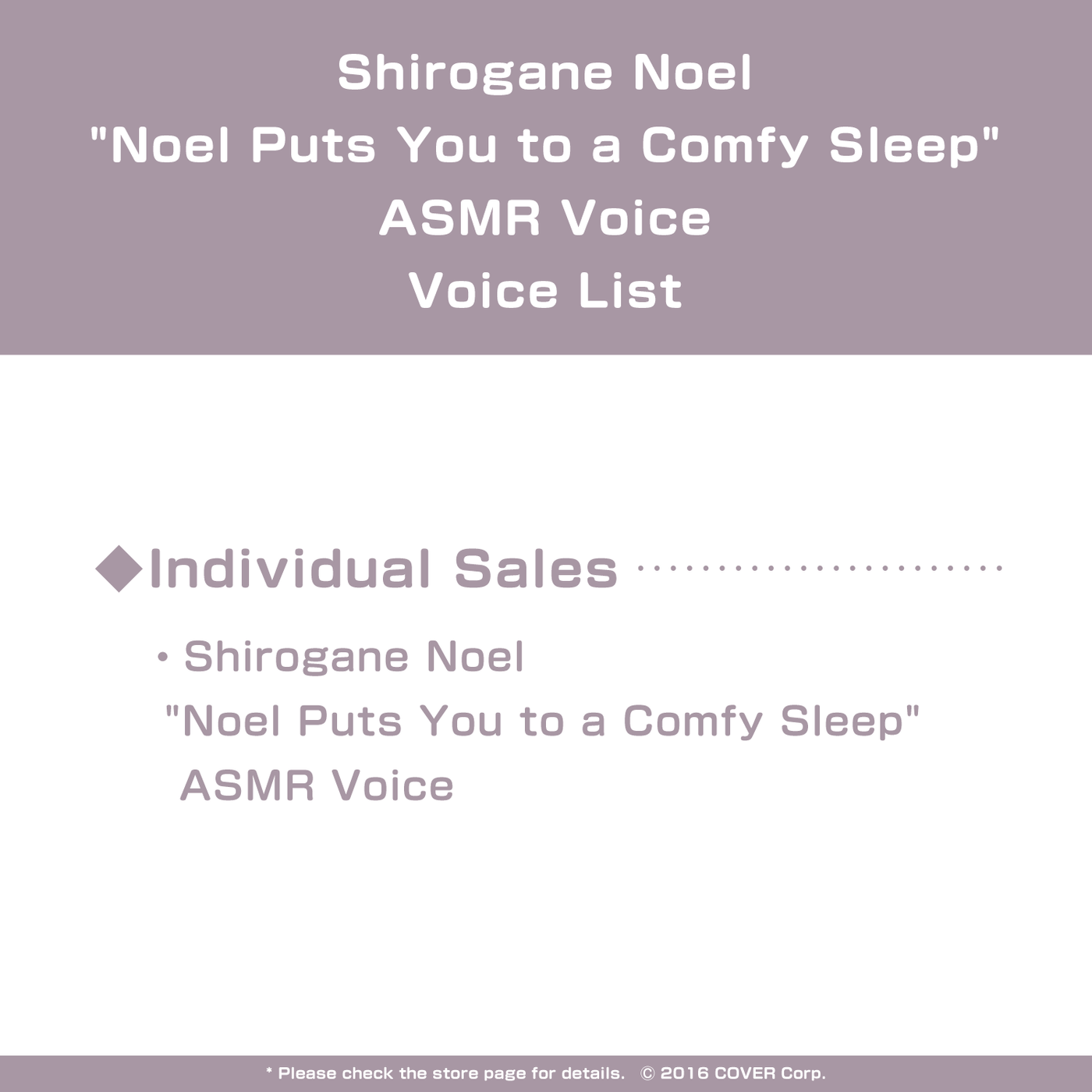 [Pre-order] Shirogane Noel "Noel Puts You to a Comfy Sleep" ASMR Voice
