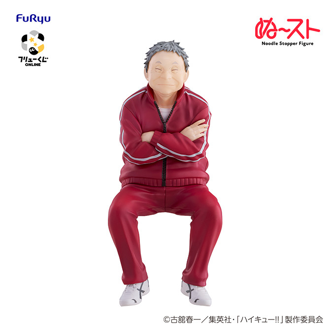 [Pre-order] Furyu "Haikyu!!" Goods Collection 2 Lottery / Kuji 