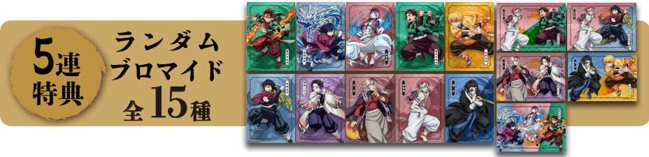 [Pre-order] ANIPLEX Kuji - "Demon Slayer: Kimetsu no Yaiba the Movie: Infinity Castle Arc Chapter 1 - Akaza's Return" ~Entering the Battle of the Infinity Castle~