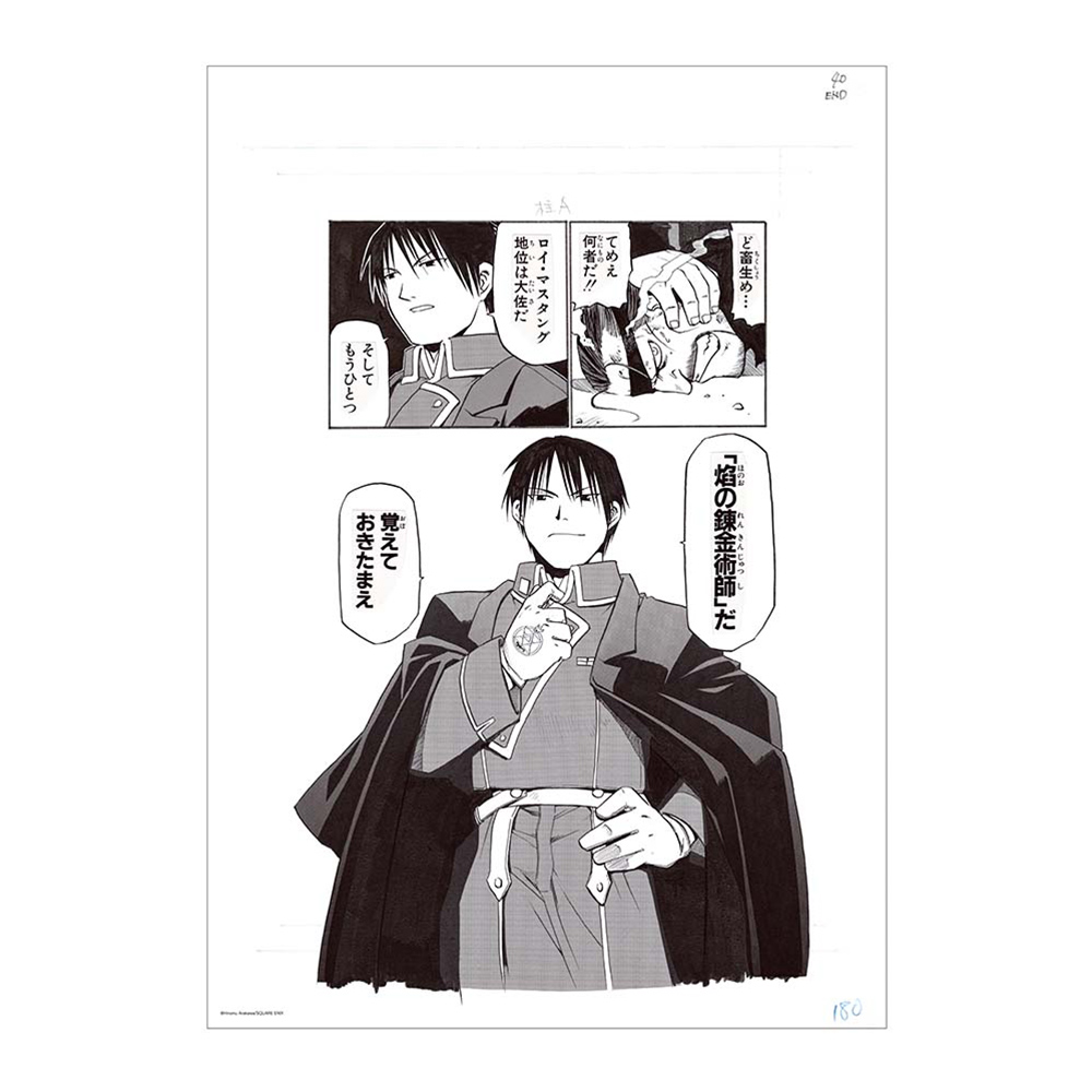 [Pre-order] (Limited) "Fullmetal Alchemist x Yomi no Tsugai/ Daemons of the Shadow Realm" exhibition - "Fullmetal Alchemist" Replica Manuscript (L) <Remember this>