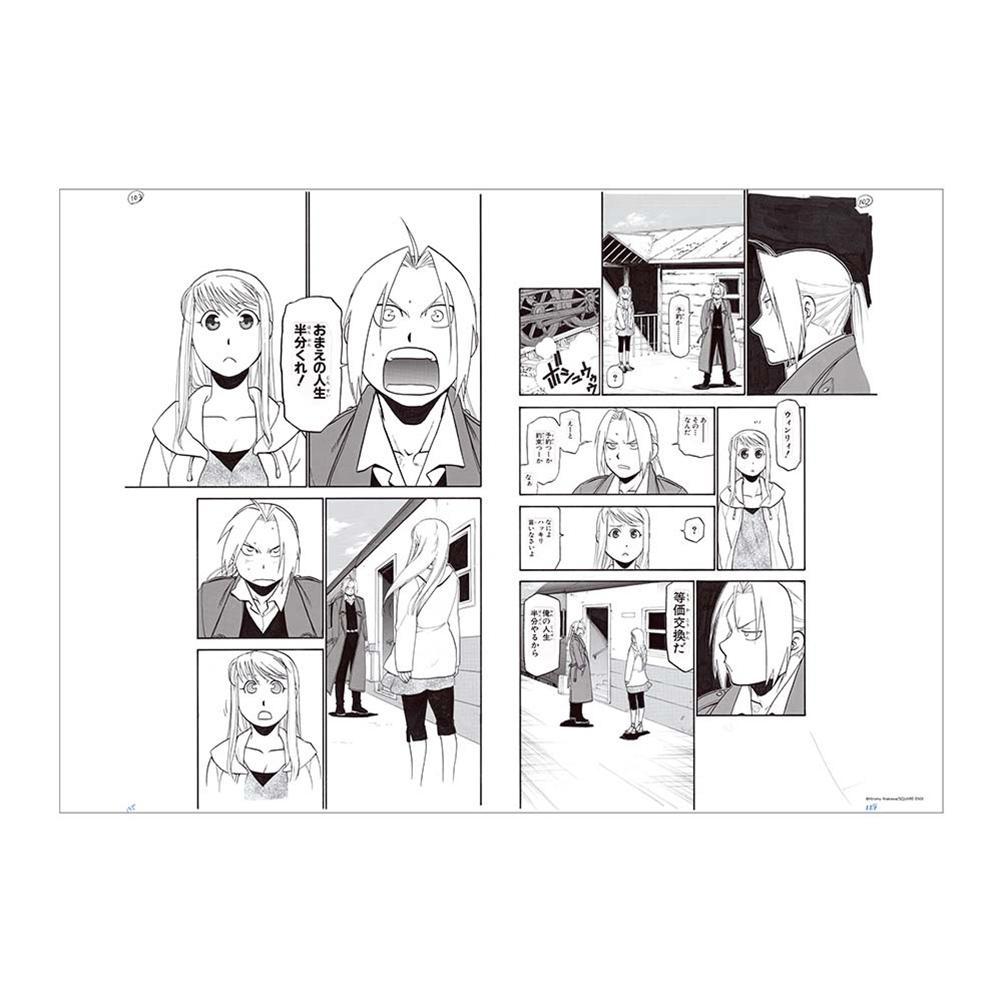 [Pre-order] (Limited) "Fullmetal Alchemist x Yomi no Tsugai/ Daemons of the Shadow Realm" exhibition - "Fullmetal Alchemist" Replica Manuscript (M) <Give me half of your life!>