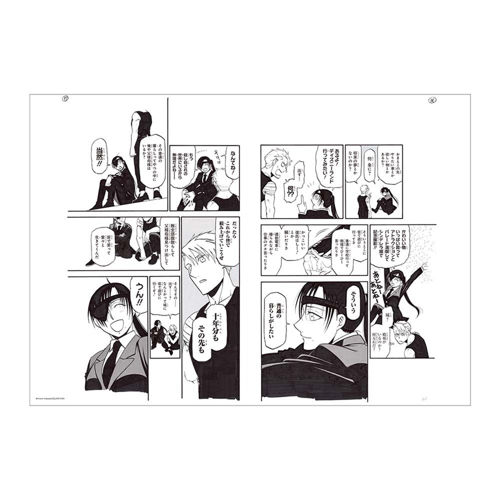 [Pre-order] (Limited) "Fullmetal Alchemist x Yomi no Tsugai/ Daemons of the Shadow Realm" exhibition - "Yomi no Tsugai/ Daemons of the Shadow Realm" Replica Manuscript (C) < Yume >