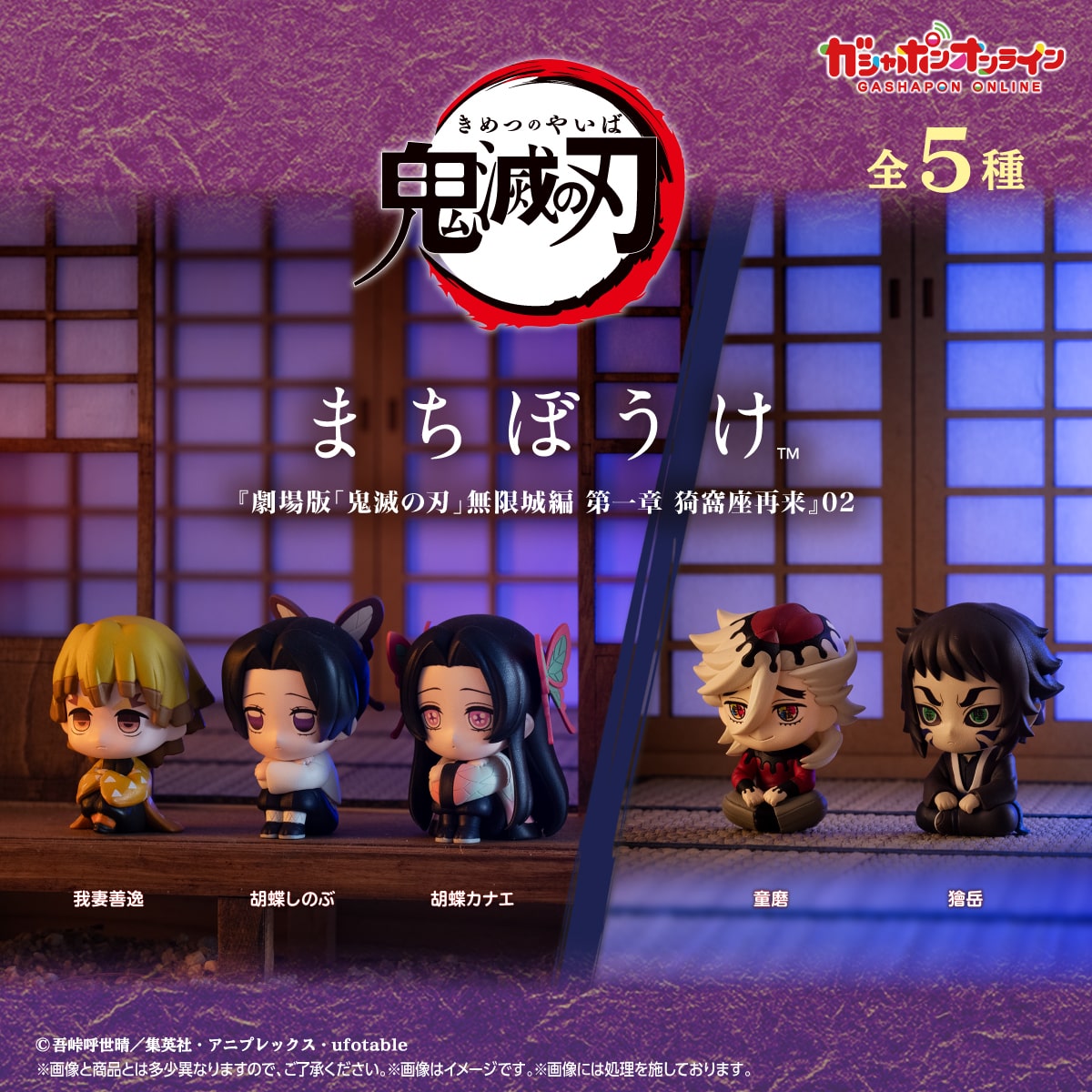 [Pre-order] BANDAI Demon Slayer: Kimetsu no Yaiba - Waiting in Vain - Demon Slayer: Kimetsu no Yaiba the Movie: Infinity Castle Arc Chapter 1 - Akaza's Return 02