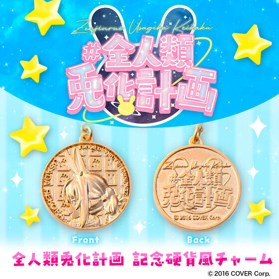 [Pre-order] "hololive" Usada Pekora Plan to Turn All Humanity into Rabbits Commemorative Coin Style Charm