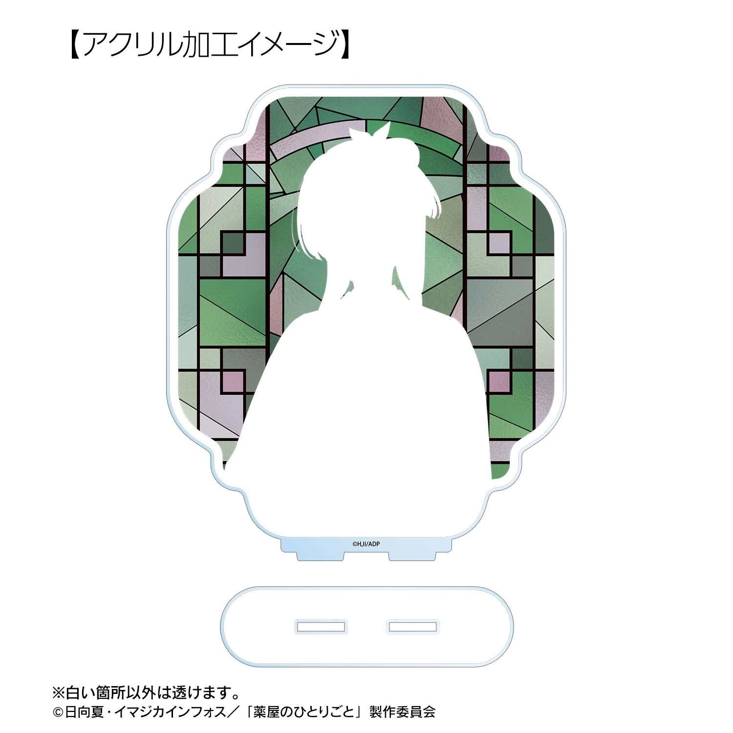 [Pre-order] "The Apothecary Diaries" Xiaolan Aure Glass Big Acrylic Stand