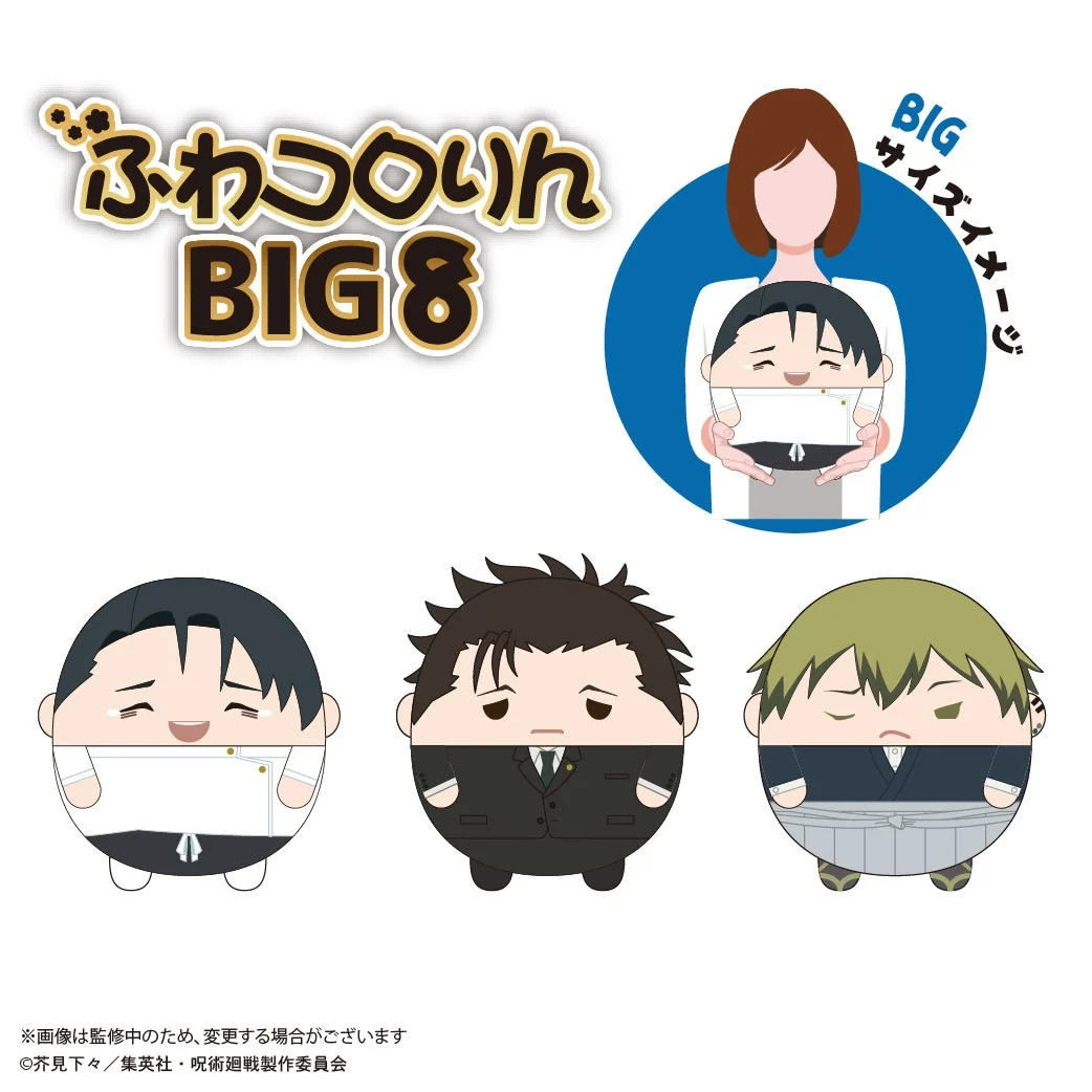 [Pre-order] JJ-104 "Jujutsu Kaisen" Fuwakororin Big 8 F Zen'in Naoya