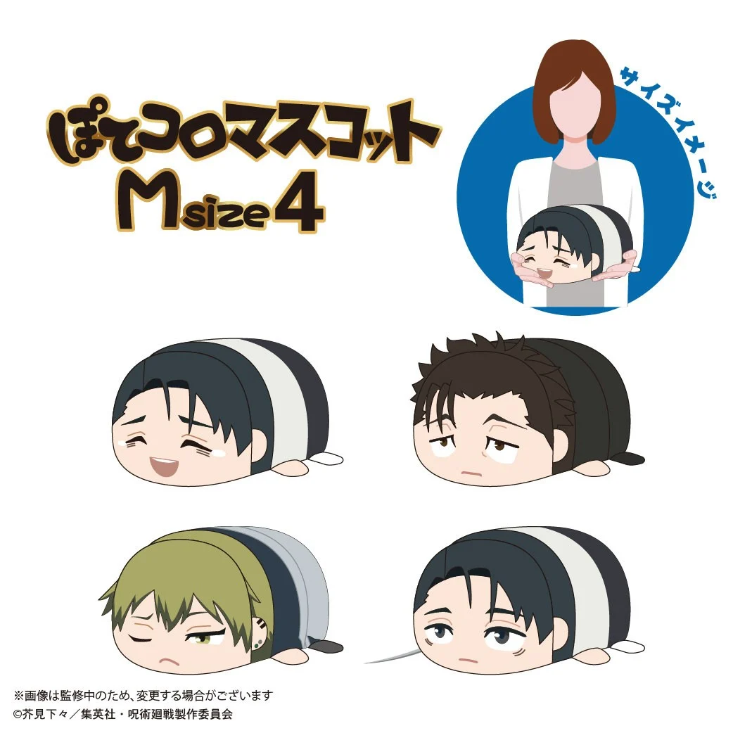 [Pre-order] JJ-106 "Jujutsu Kaisen" Potekoro Mascot Big 4 F Zen'in Naoya