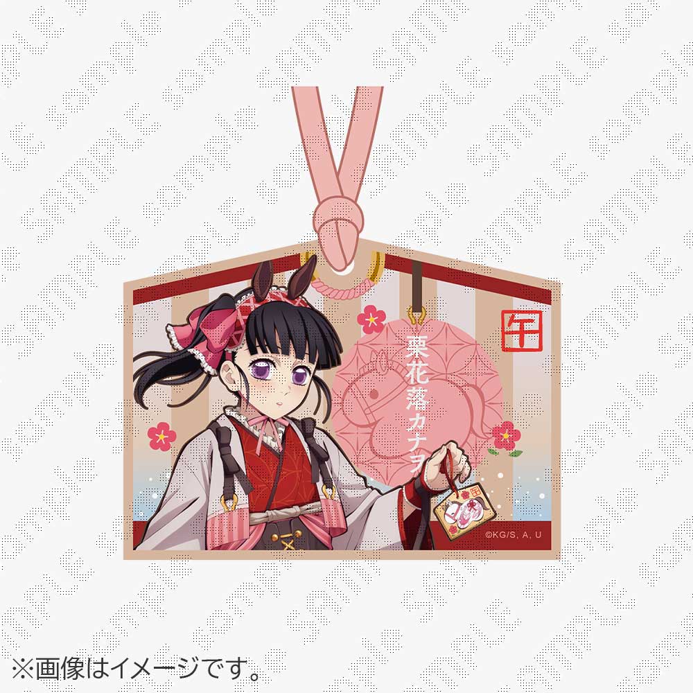 [Pre-order] Demon Slayer: Kimetsu no Yaiba Zodiac 2026 Year of the Horse Ema-Style Keychain by Kanao Tsuyuri