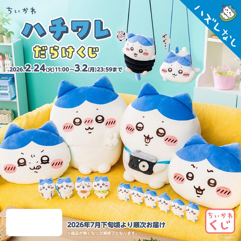 [Pre-order] Chiikawa Kuji - Hachiware series