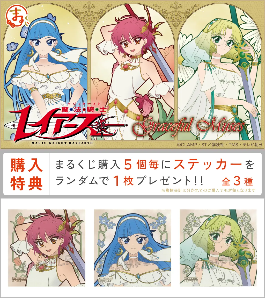 [Pre-order] Marukuji Magic Knight Rayearth "Graceful Muses"
