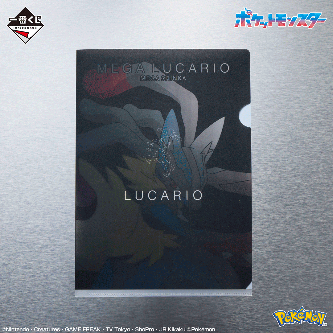 [In stock] BANDAI Ichiban Kuji Pokémon "Mega Evolution" - Prize H - Lenticular clear file & sticker - Mega Lizardon X